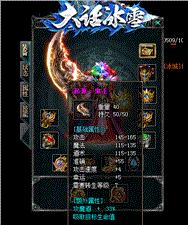 重庆私服天龙八部合作