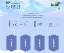 山鬼天龙八部私服。